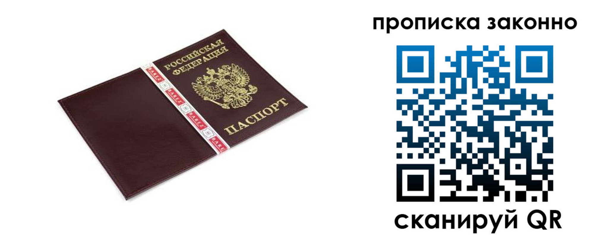 временная регистрация собственник в Красноярске