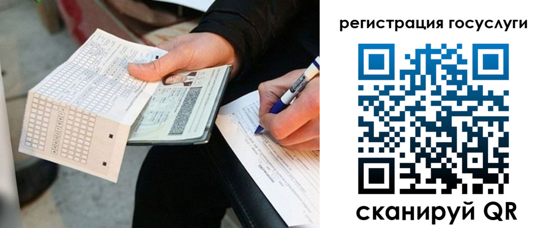 регистрация для школы в Красноярске