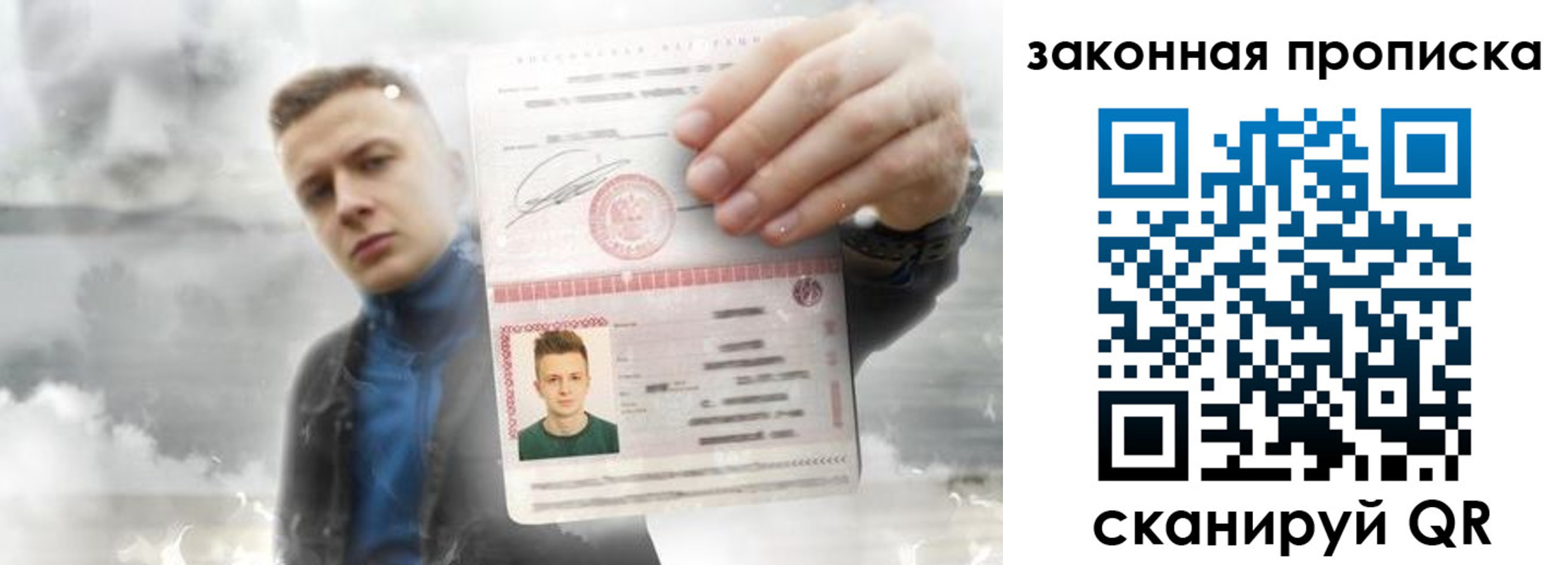 прописка ребенка в Красноярске