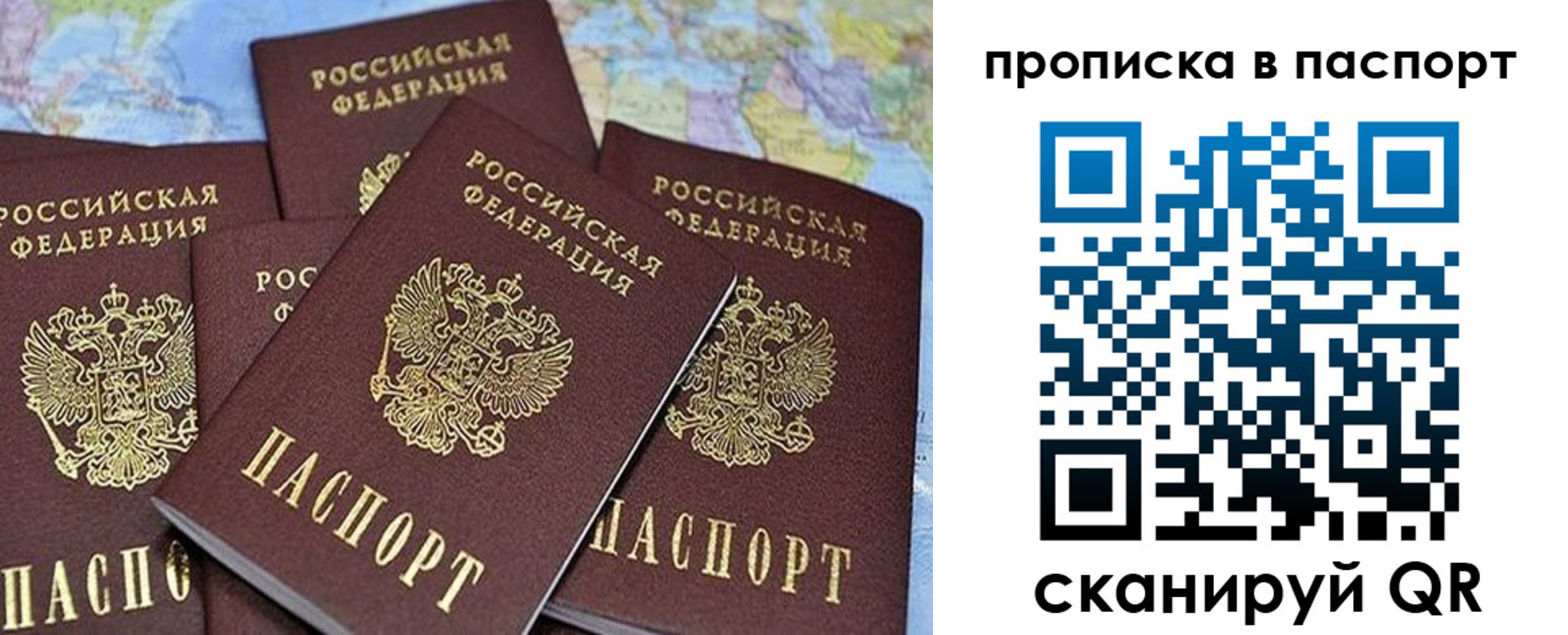 временная регистрация гарантия в Красноярске