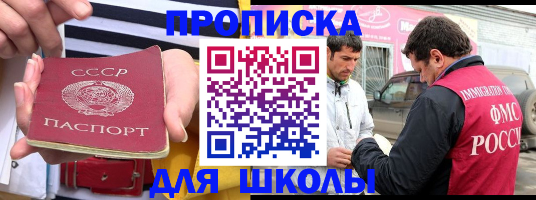 прописка поиск в Красноярске
