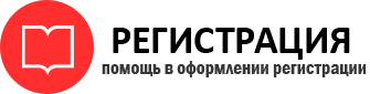 прописка в Красноярске img264000