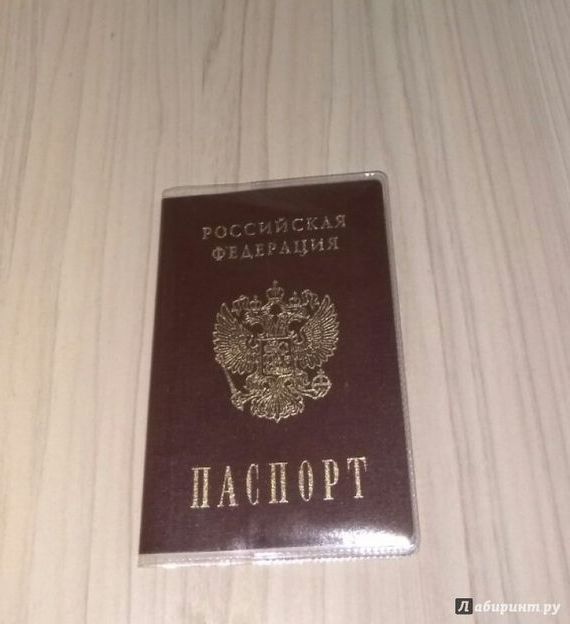 прописка в Красноярске